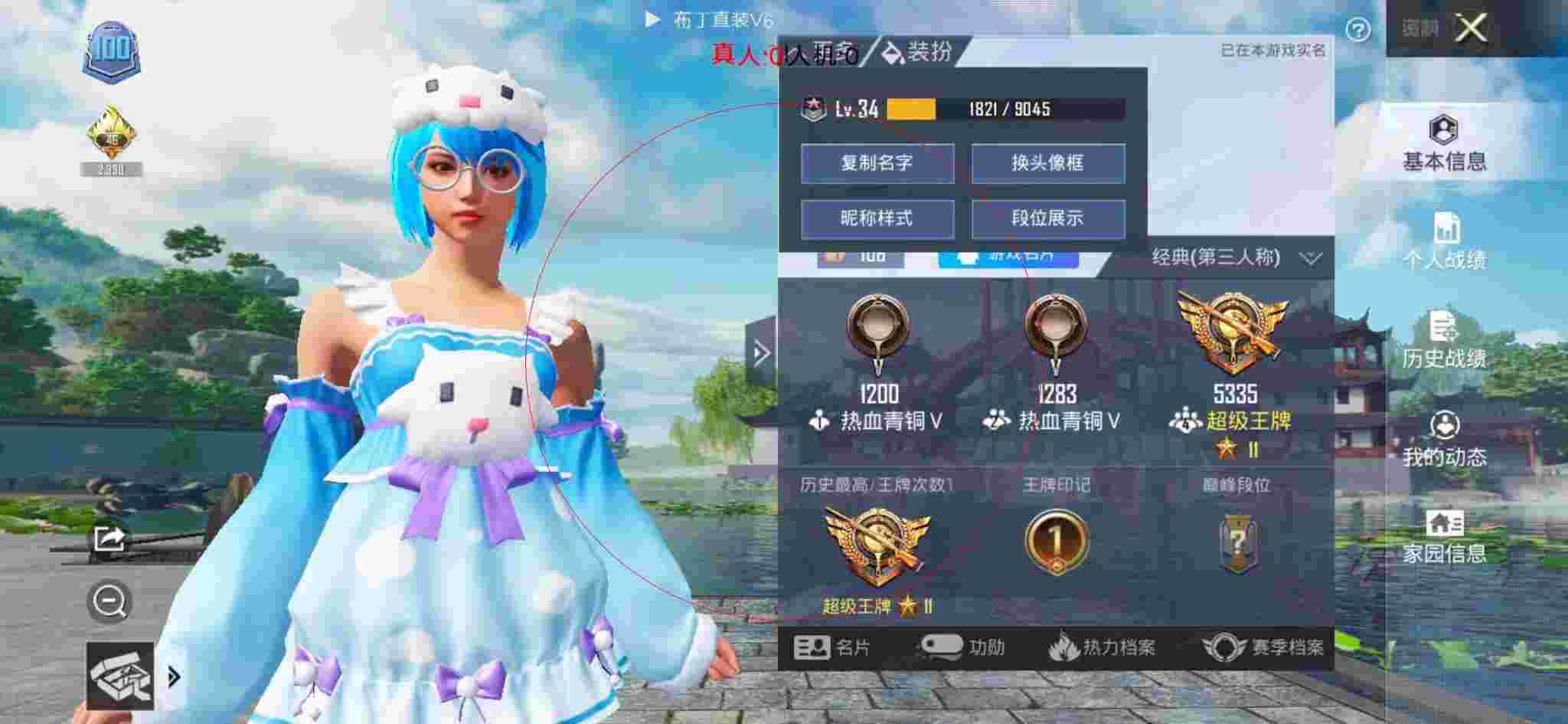 和平精英布丁直装透视 - 和平精英举报外挂处理结果辅助预览图